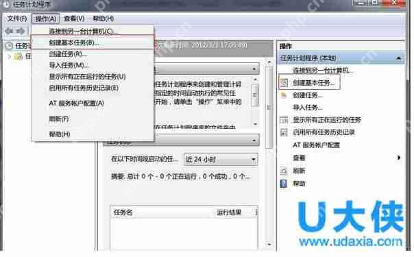 win7如何定时关机？win7定时关机的设置方法