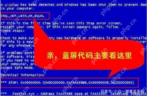 电脑蓝屏怎么办？电脑蓝屏的修复方法介绍