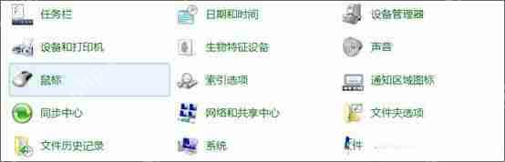 Win8系统怎么禁用触控手势？