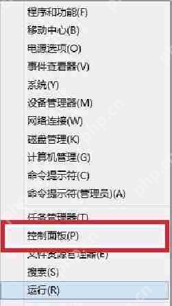Win8系统怎么禁用触控手势？