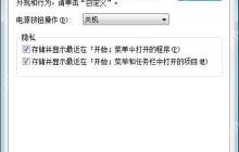 Win10更新后不提示自动重启的设置方法