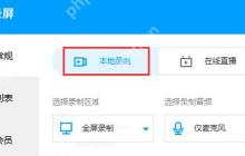 ev录屏怎么录制视频
