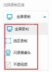 ev录屏怎么录制视频
