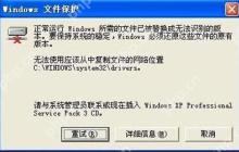 Win7系统未知发布者安全警告提示窗口的禁用方法