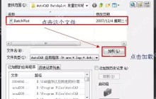 batchplot插件怎么安装