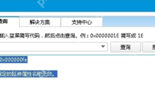 电脑蓝屏代码0x000000FE怎么解决？