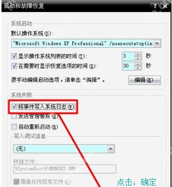 电脑蓝屏代码0x000000FE怎么解决？