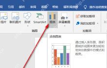 word怎么根据数据生成折线图