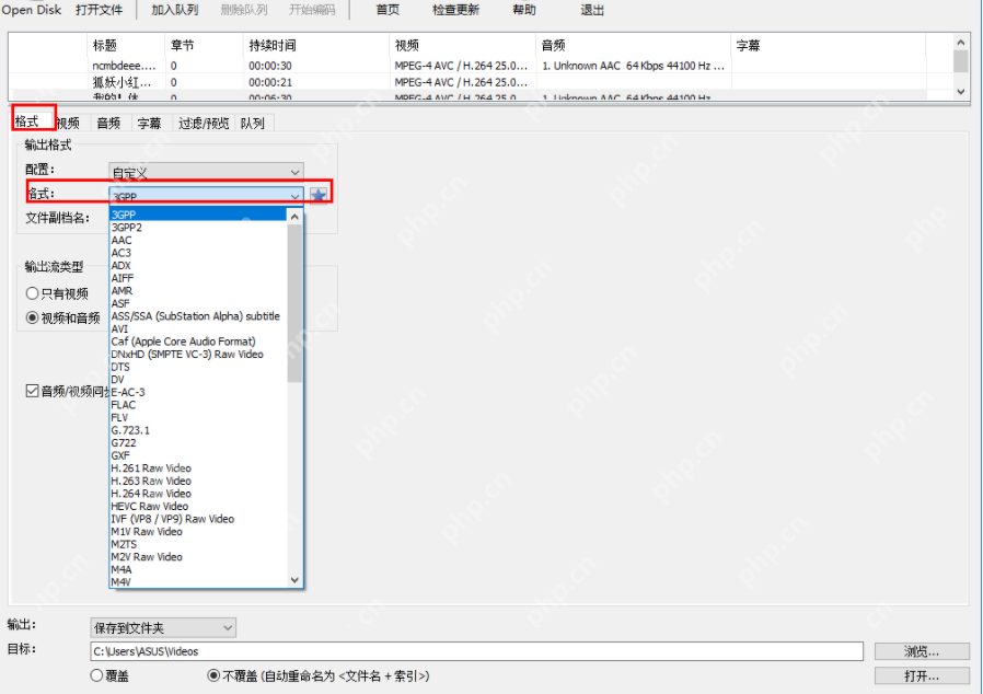 xmediarecode怎么开始转换