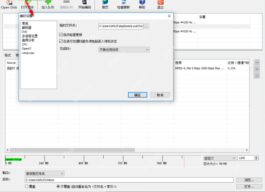 xmediarecode怎么开始转换