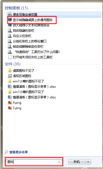 图文详解电脑不显示桌面图标怎么办