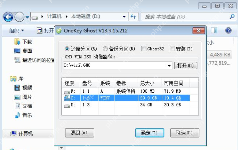 告诉你怎么还原电脑系统