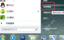 xp系统安装不了itunes的两种解决方法