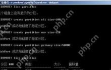 gpt磁盘分区创建的方法介绍