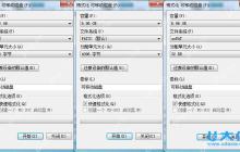 Windows7系统格式化u盘时如何设定分配单元大小