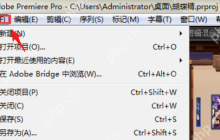 pr软件怎么导出高清mp4格式