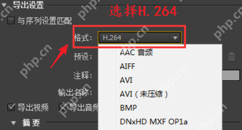 pr软件怎么导出高清mp4格式