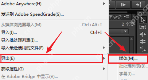 pr软件怎么导出高清mp4格式