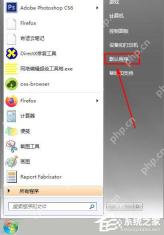 win7怎么将火狐浏览器设为默认？win7系统将火狐设置默认浏览器