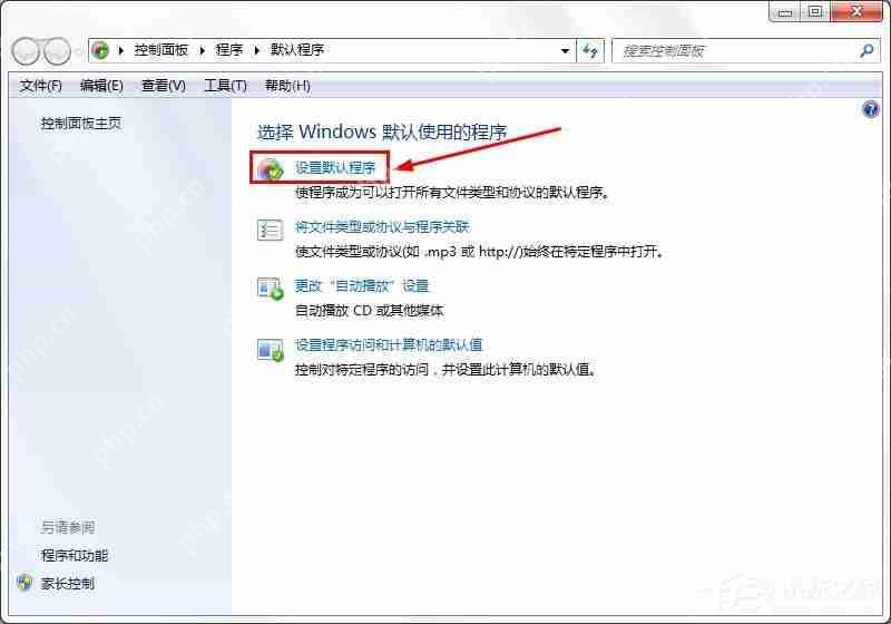 win7怎么将火狐浏览器设为默认？win7系统将火狐设置默认浏览器