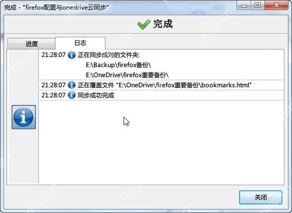 freefilesync自动同步教程