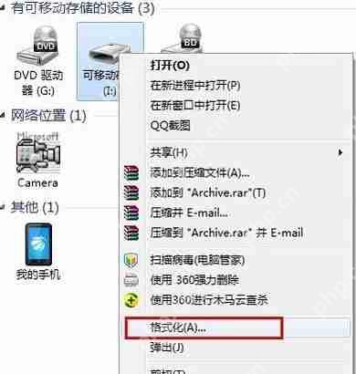 u盘无法打开磁盘无法访问拒绝访问的解决方法