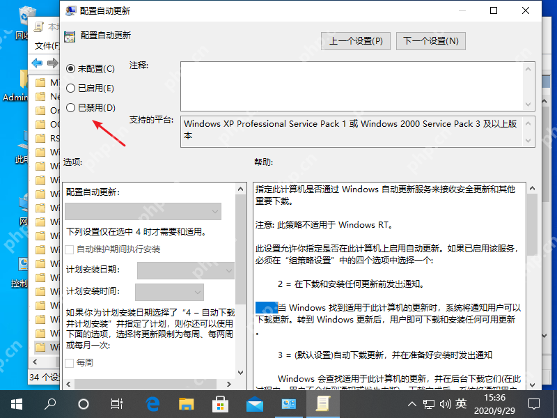 怎么彻底关闭win10系统自动更新？