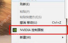 NVIDIA如何设置最佳画质？NVIDIA最佳画质设置方法