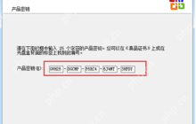 小编教你office 2003激活密钥
