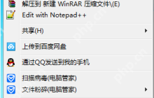 怎么给winrar压缩文件设置密码？