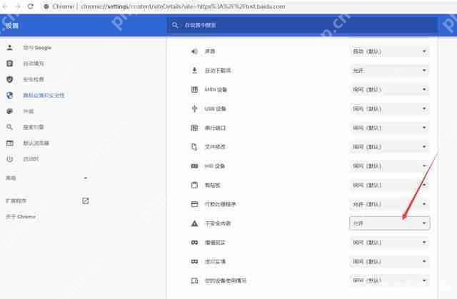谷歌浏览器下载文件提示“无法安全地下载”的解决办法