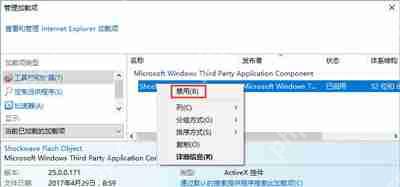 Win7系统一直提示sgsetc.exe应用程序错误的解决方法