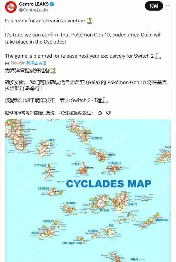 《宝可梦》第十世代地图泄露 新作或将聚焦海洋世界