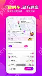 好用的打的软件有哪些福利比较多