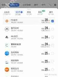 好用的打的软件有哪些福利比较多