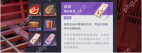 归龙潮帛票怎么获得 归龙潮帛票获取方法