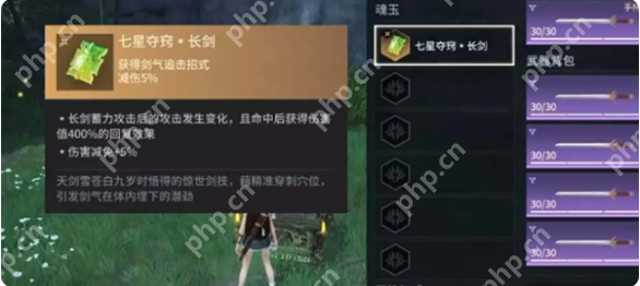 永劫无间手游长剑魂玉选哪个好 永劫无间手游长剑魂玉选择推荐