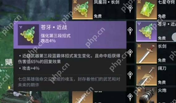 永劫无间手游长剑魂玉选哪个好 永劫无间手游长剑魂玉选择推荐