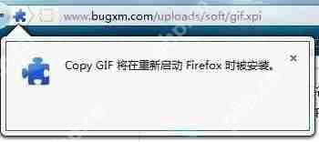 Win7系统中火狐(Firefox)浏览器动态图复制不了怎么办?