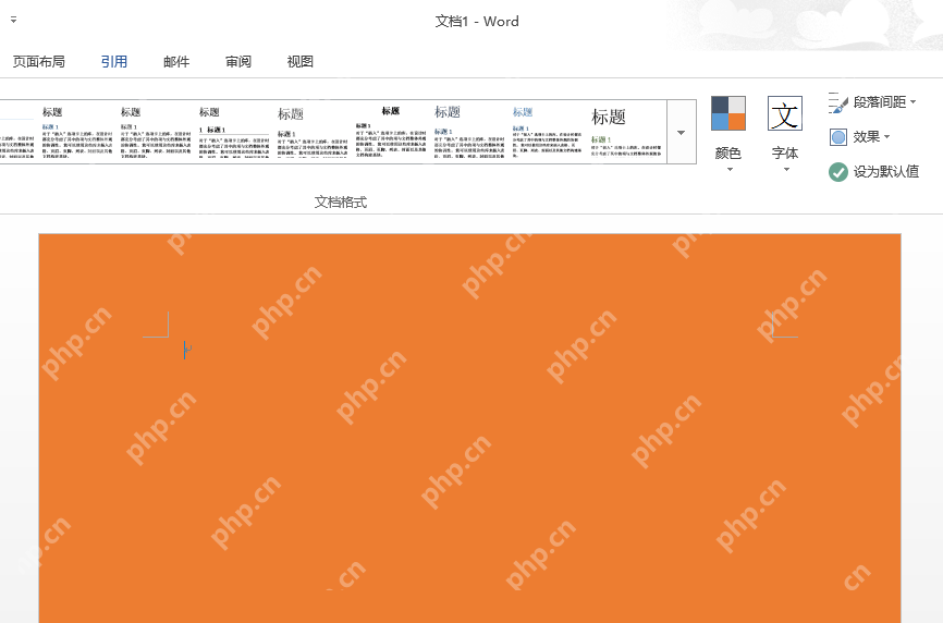 word背景颜色怎么设置