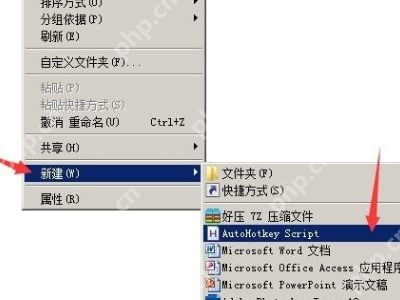 autohotkey怎么实现自动按键?
