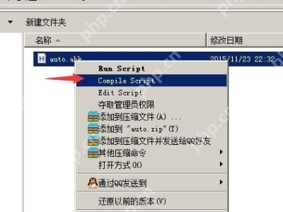 autohotkey怎么实现自动按键?
