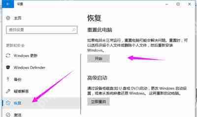 Win10系统安全中心不能启用的解决办法
