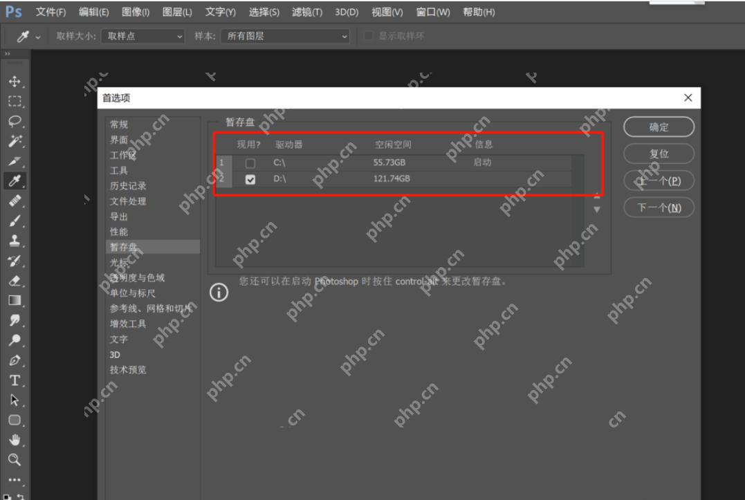 ps暂存盘已满怎么办 教你轻松解决