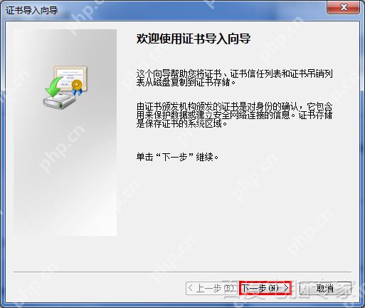 深度帮你抢火车票12306证书安装失败