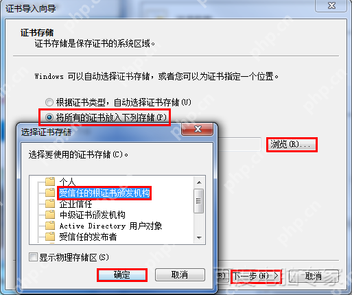 深度帮你抢火车票12306证书安装失败