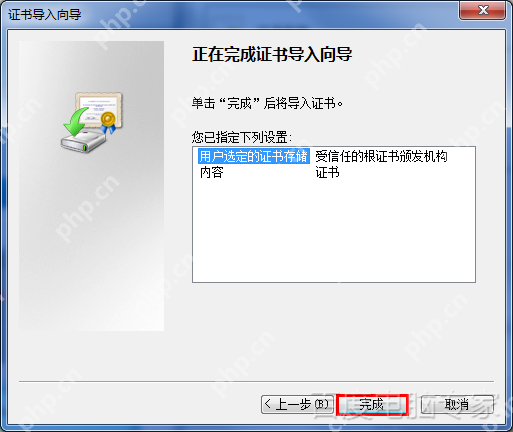 深度帮你抢火车票12306证书安装失败
