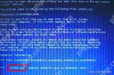 电脑蓝屏提示0X00000050 出现win32k.sys怎么解决