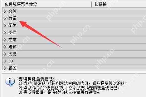 ps怎么设置快捷键连续返回一步？