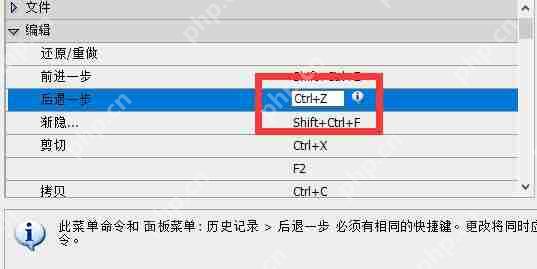 ps怎么设置快捷键连续返回一步？